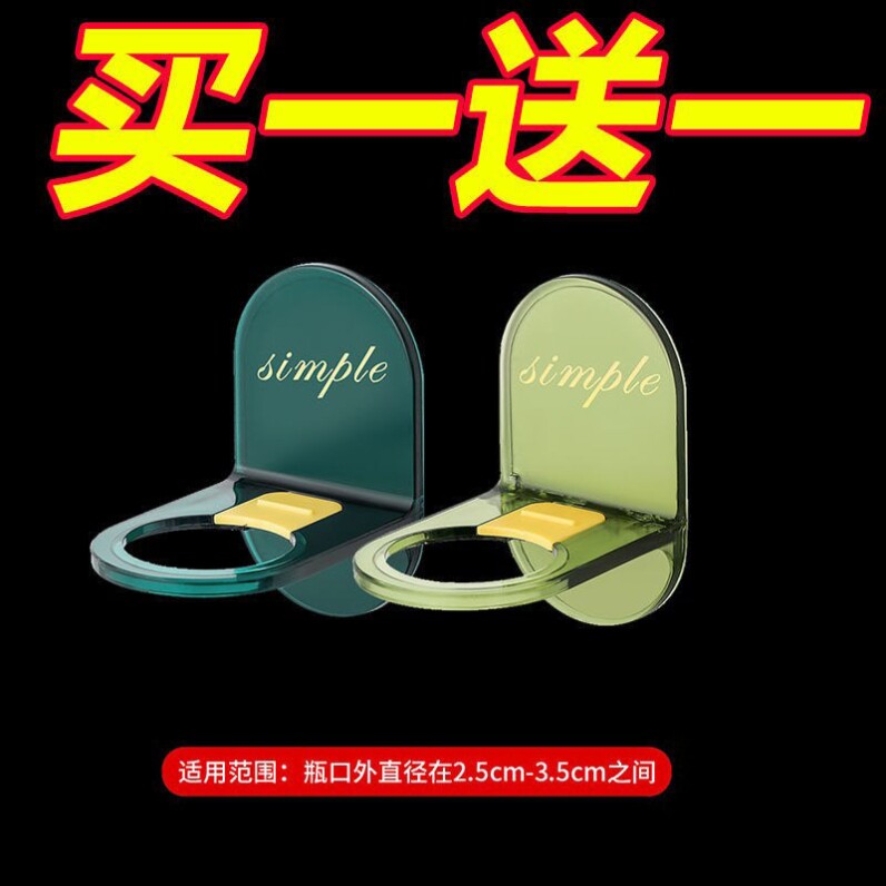 洗洁精卡扣器洗手液免打孔洗发水挂架壁挂浴室沐浴露置物架子