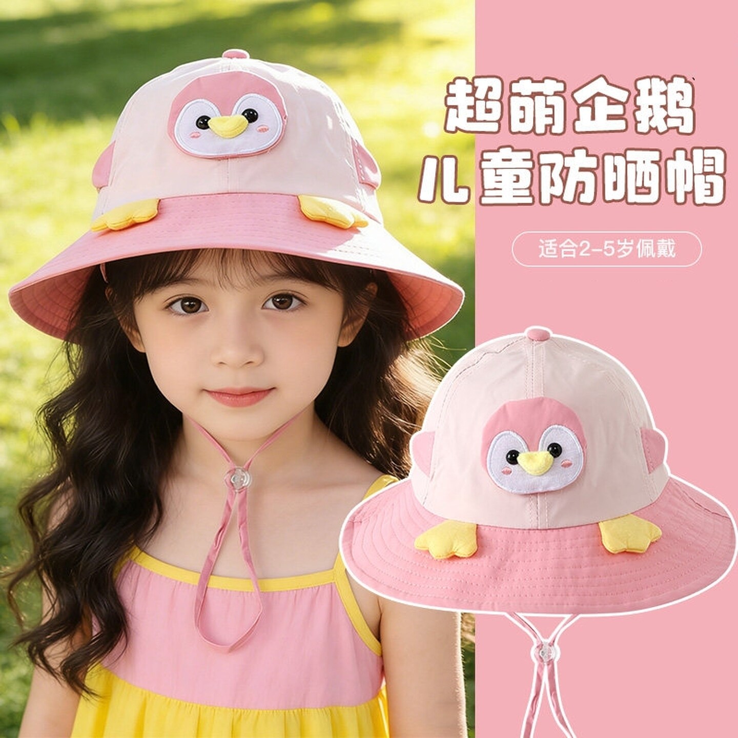 儿童遮阳帽子宝宝可爱萌渔夫帽春秋男女童太阳帽夏天婴儿防晒盆帽