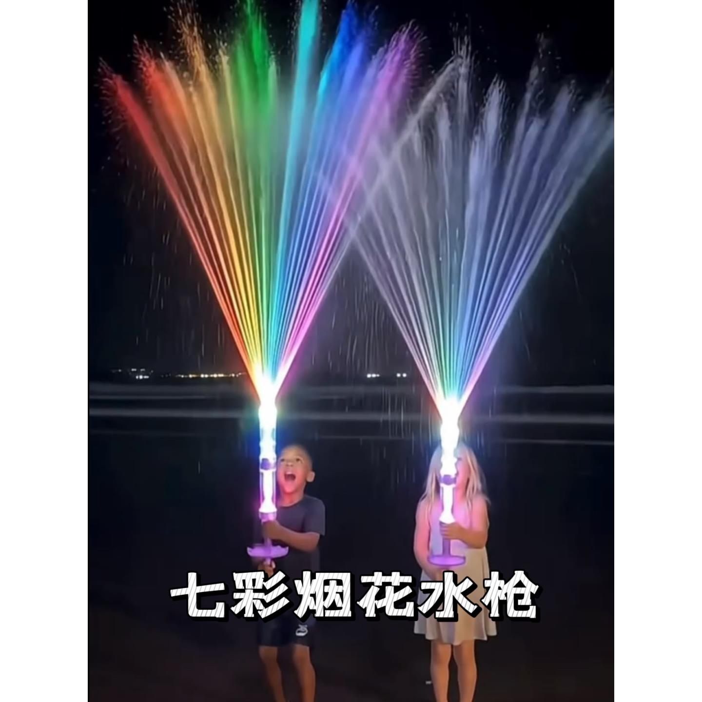 七彩发光烟花水枪炫彩霓虹LED儿童喷水枪夏天海边创意拍照道具