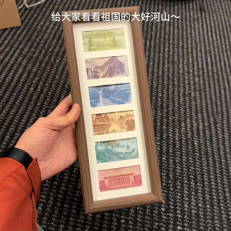 大好河山相框人民币六连框装饰画框纸币展示木质字画摆台乔迁礼物