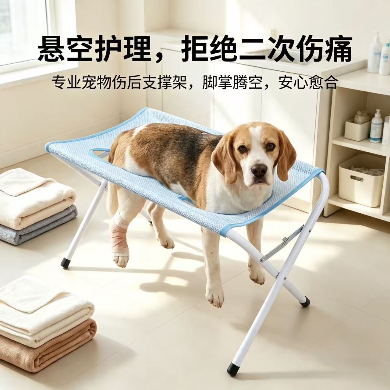 宠物狗狗洗澡固定神器大型犬脚掌受伤休息护理支架猫狗美容台悬挂