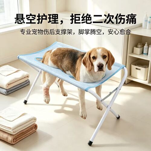 宠物狗狗洗澡固定神器大型犬脚掌受伤休息护理支架猫狗美容台悬挂