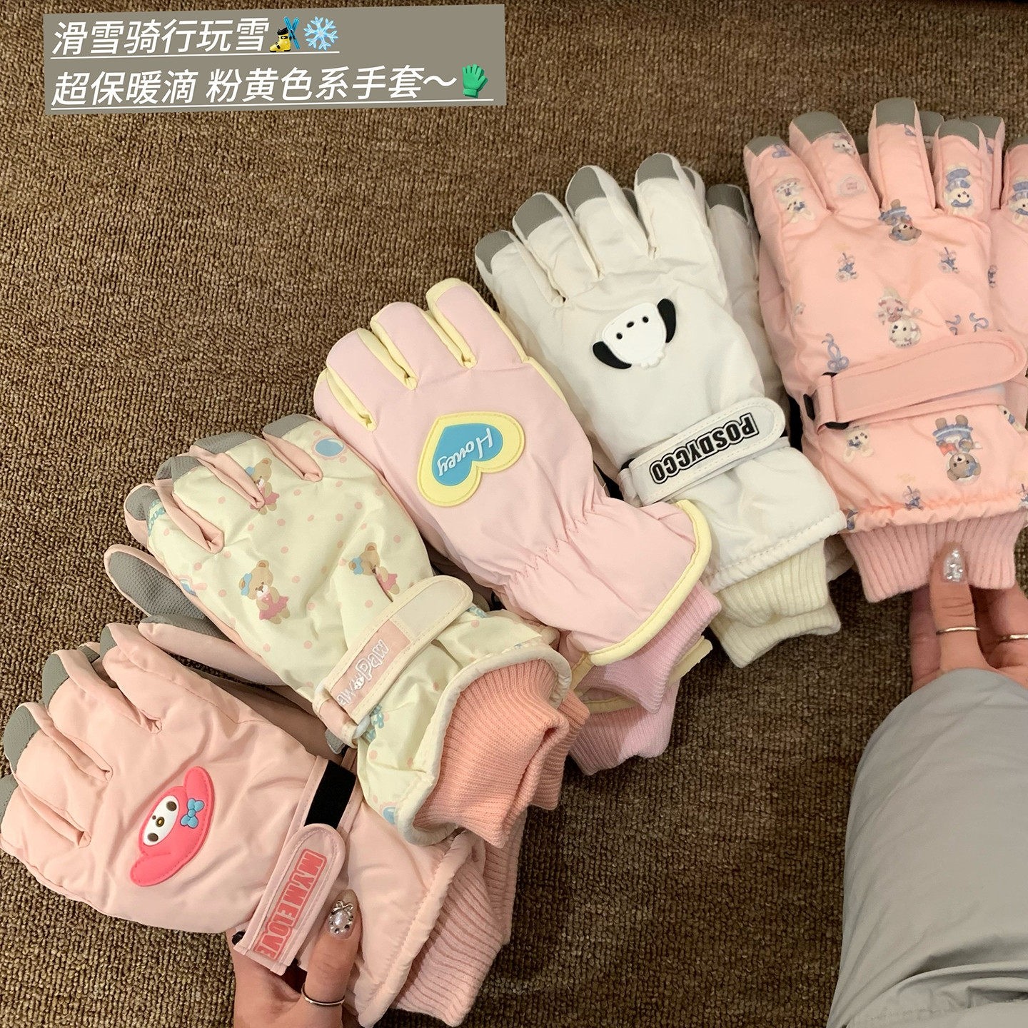 可爱甜美粉色滑雪手套女2025年冬季加厚加绒保暖防寒防水可触屏潮,服饰配件/皮带/帽子/围巾,手套,淘宝优惠券,粉丝福利购,淘宝优惠卷