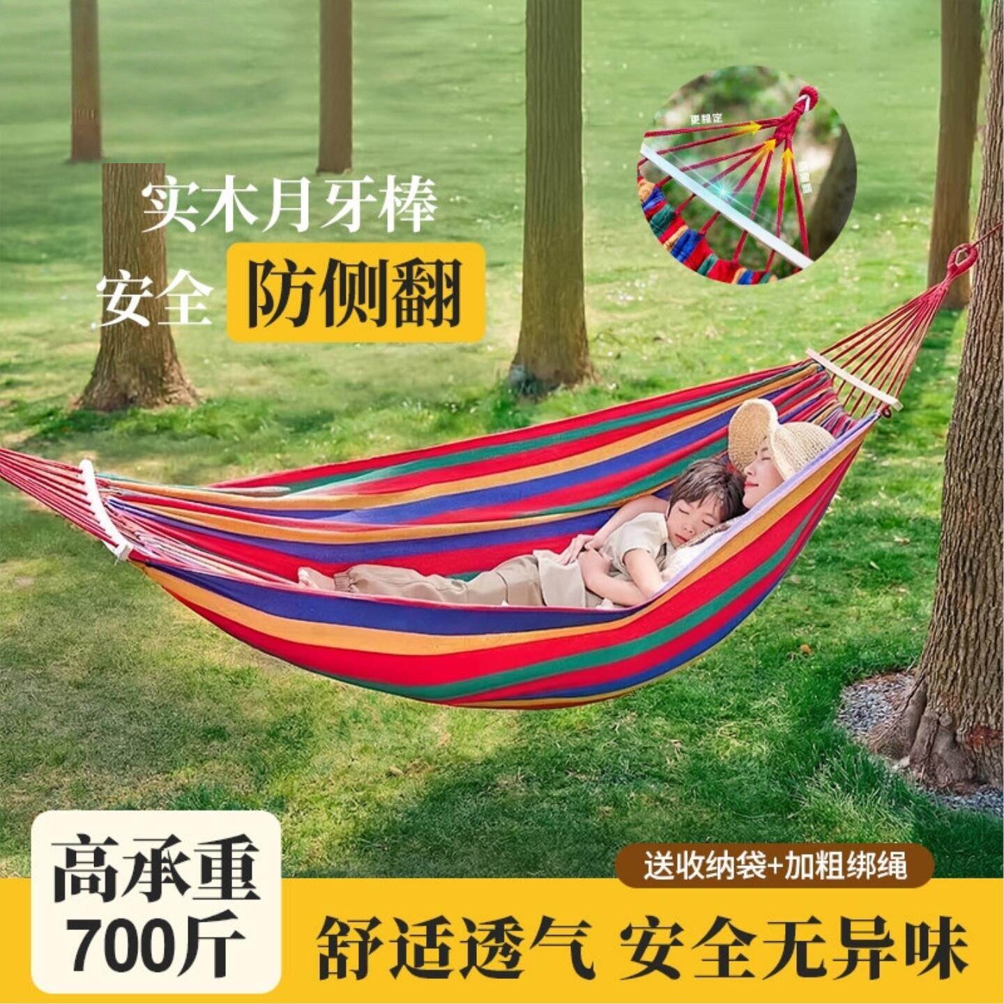 吊床户外成人加厚实木防侧翻吊椅双人露营野外树挂式儿童秋千加宽