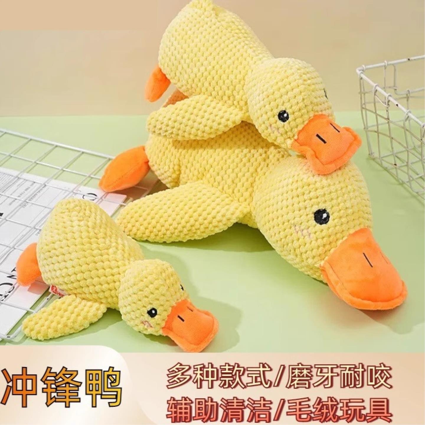 狗耐咬玩具磨牙解闷互动神器发声毛绒小黄鸭陪睡玩偶幼犬泰迪柯基
