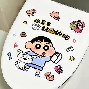 蜡笔小新马桶盖贴纸厕所遮丑贴画卫生间坐便器静电贴装饰2025新款