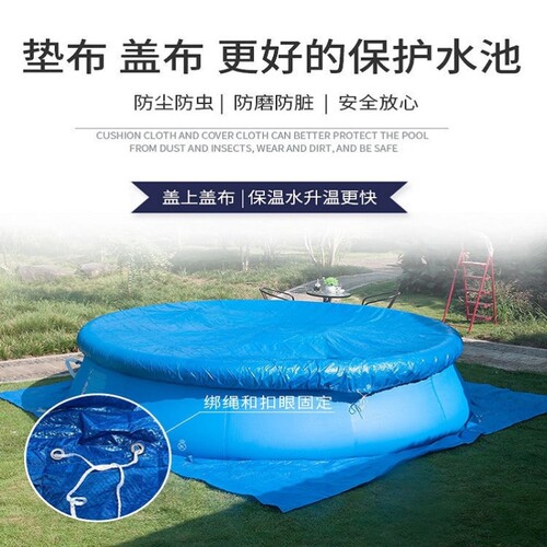 游泳池盖布遮雨防尘保温地布垫布支架水池罩子方圆形保护膜pe篷布