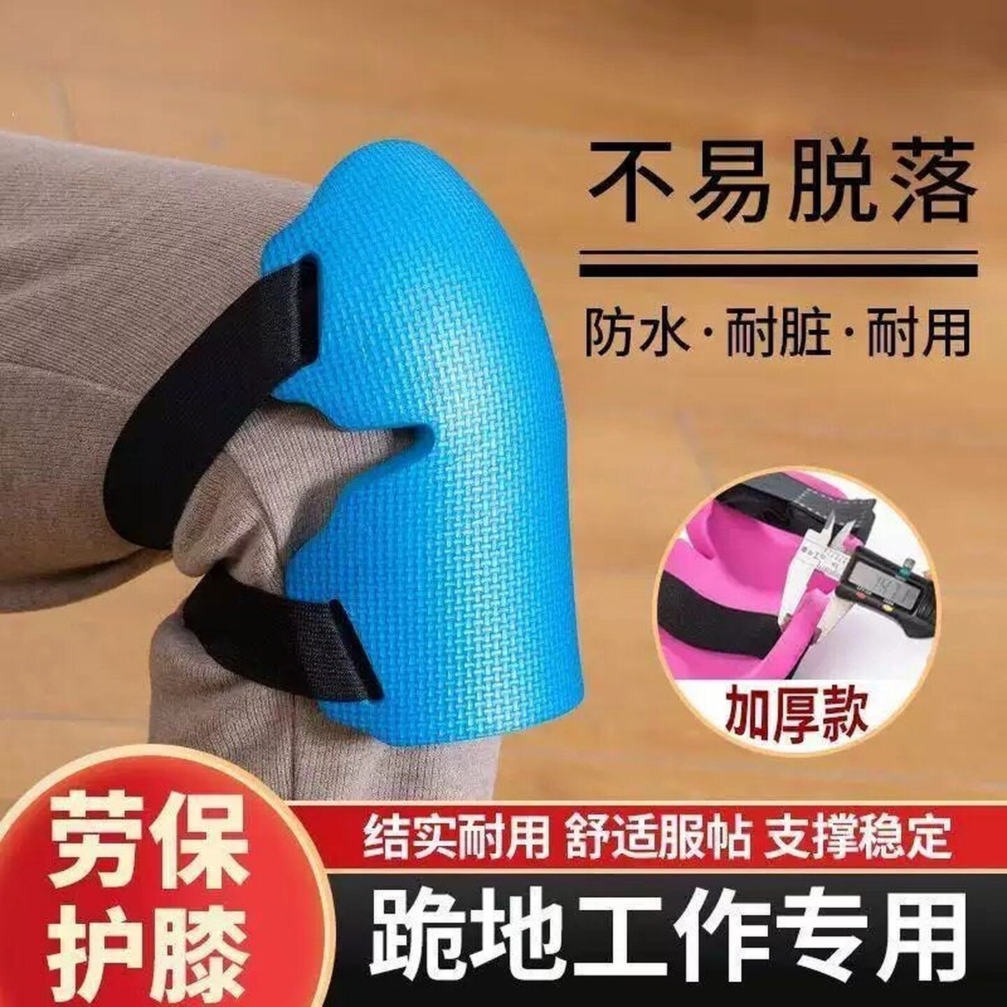 擦地瓦工跪地护膝干活工作专用加厚爬行膝盖垫劳保男关节保暖朝拜