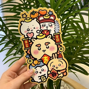 吉伊卡哇利是封乌萨奇小八chiikawa红包2025新年喜庆可爱卡通压岁