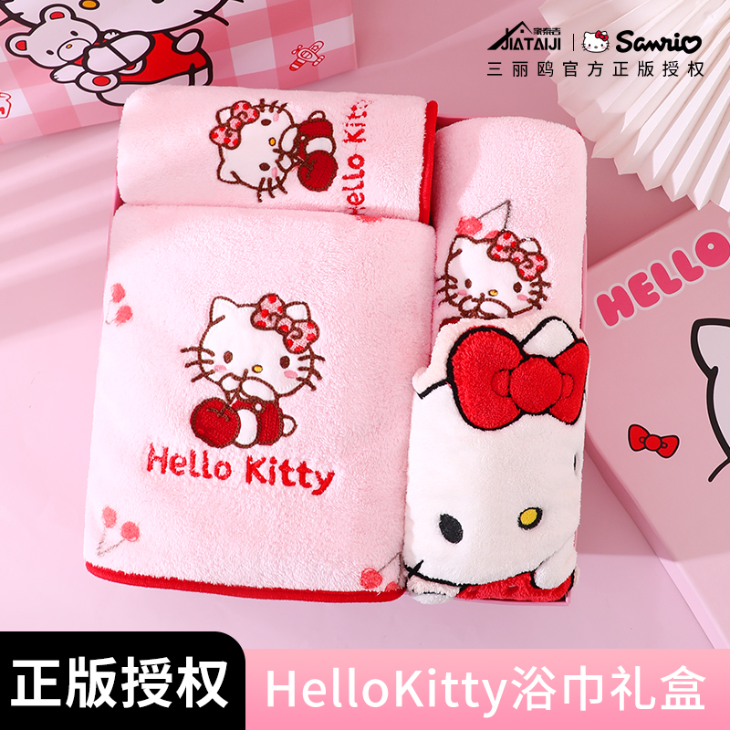 HelloKitty毛巾浴巾干发帽礼盒