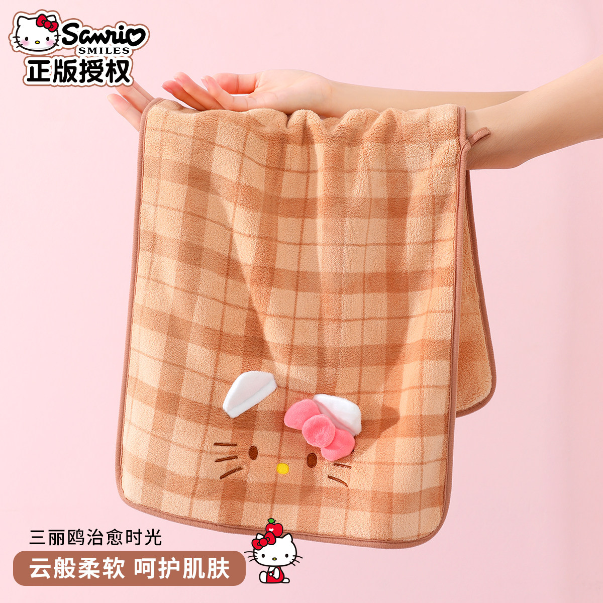 凯蒂猫速干吸水不掉毛浴巾女款图片