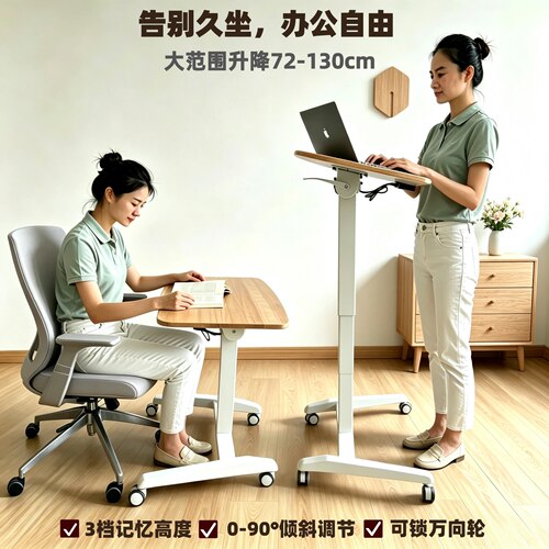 Frankwood升降桌可折叠