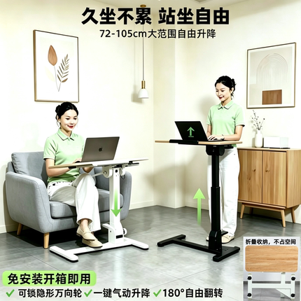 Frankwood可折叠站立式升降工作台移动懒人床边办公电脑桌沙发桌