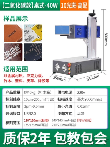 科思特 Настольная волоконно -лазерная маркировка