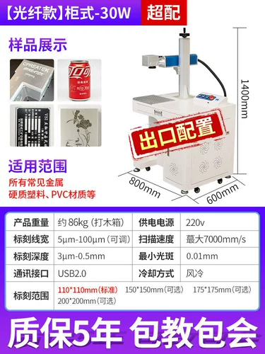 科思特 Настольная волоконно -лазерная маркировка