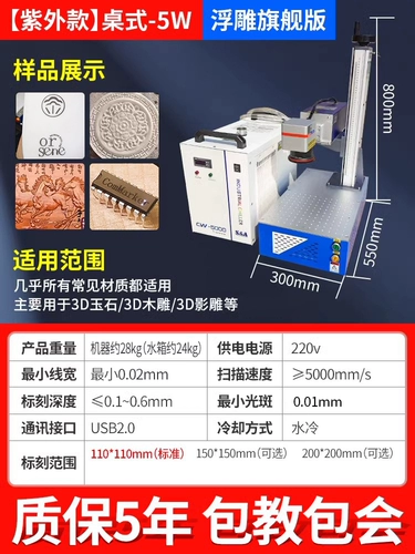 科思特 Настольная волоконно -лазерная маркировка