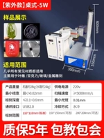 Ультрафиолетовый табличный тип 5W металлический неметальный