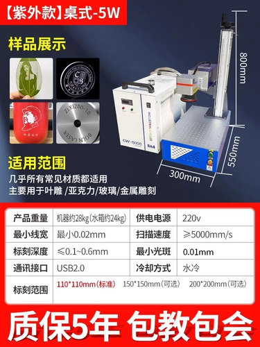 科思特 Настольная волоконно -лазерная маркировка