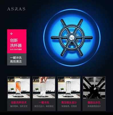 阿萨斯（ASRAS）7643X不锈钢洗杯器手工水槽高压自动奶茶咖啡厅酒