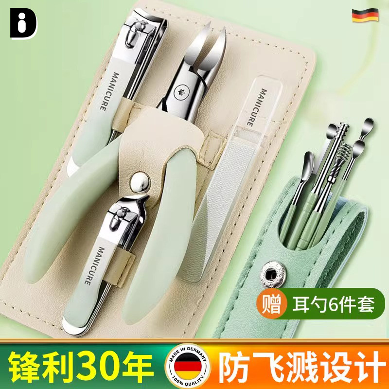 【德国精工】甲沟专用指甲刀套装