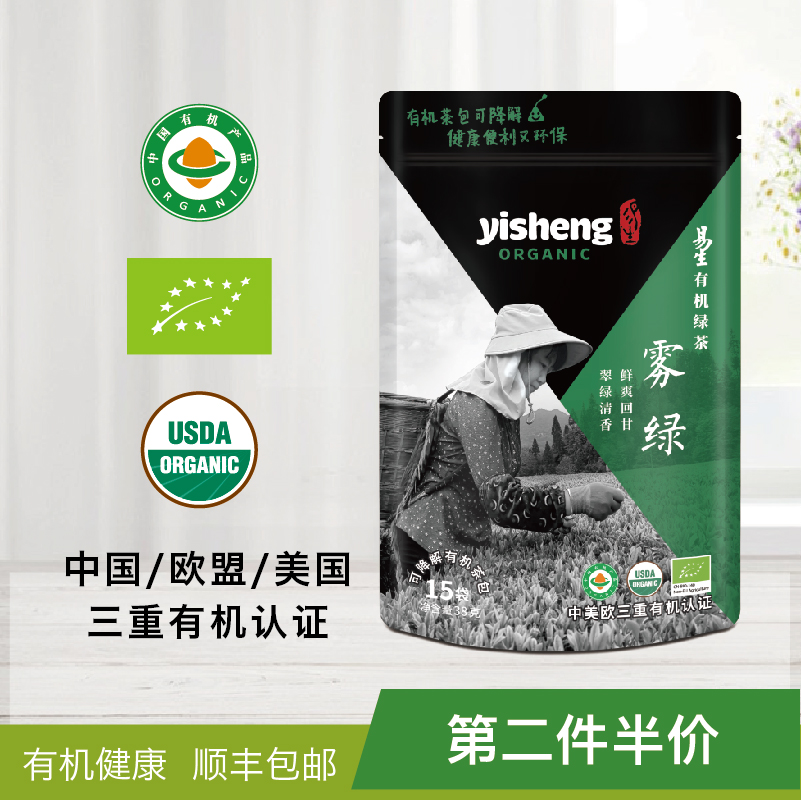 易生有机雾绿浓香型三角包办公袋
