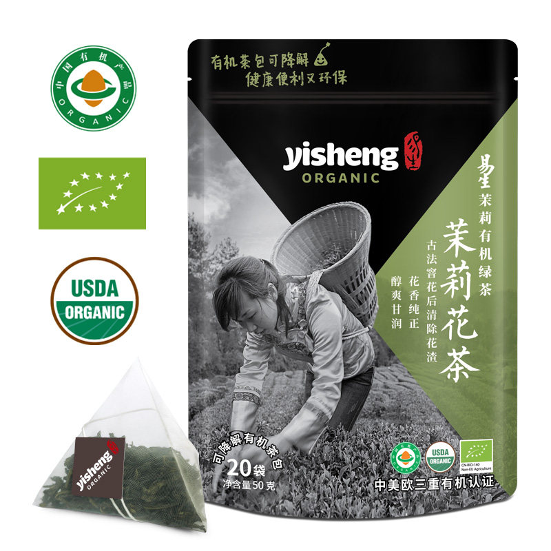 有机办公便携三角50g茉莉花茶