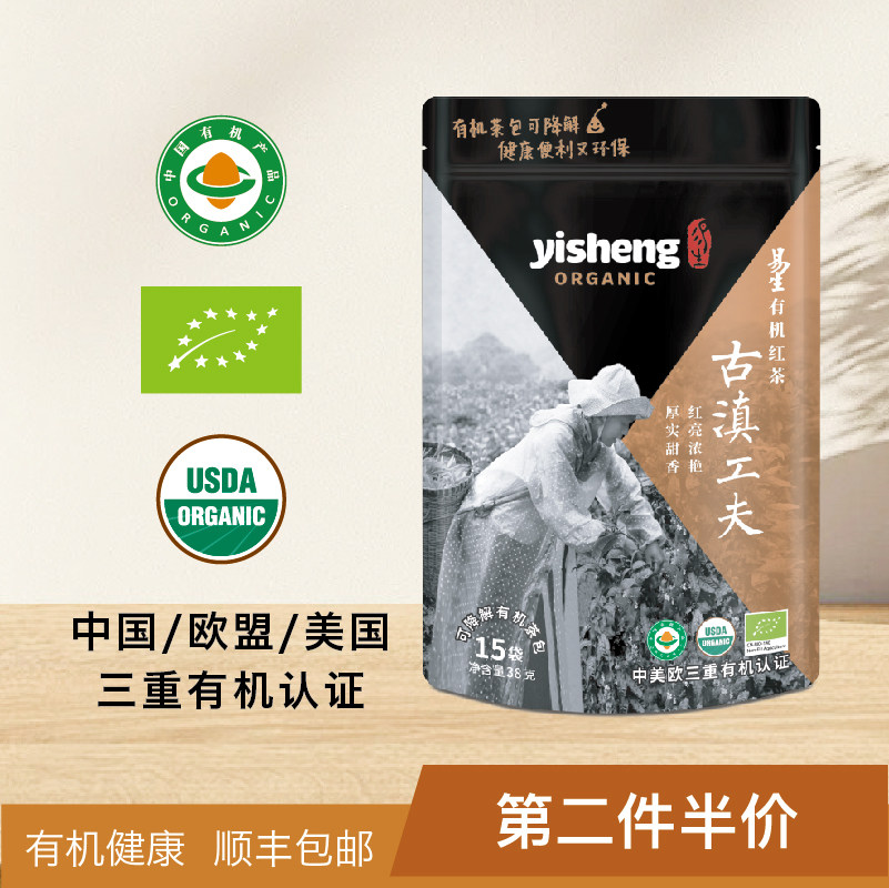 易生 有机红茶古滇工夫大树茶可冷泡茶 滇红三角包15包/袋38g,茶,滇红,淘宝优惠券,粉丝福利购,淘宝优惠卷