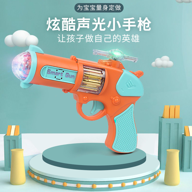 儿童电动枪声音手枪小孩2-3岁音乐彩色声光小手抢4宝宝男女孩玩具