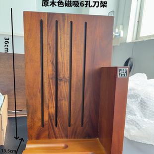 德國雙立人刀架 吸磁原木 紅桃木 庫存處理家用6件套 廚房置刀架