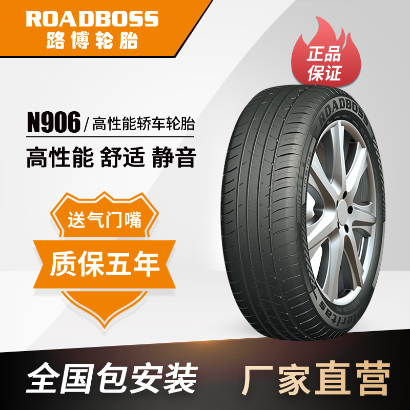 路博轮胎 215/55ZR17 N906静音舒适适配天籁凯美瑞帕萨特现代起亚