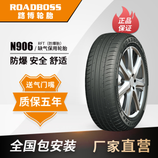 N906静音舒适高性能适配奥迪S6宝马奔驰 40ZRF19XL 路博轮胎 255