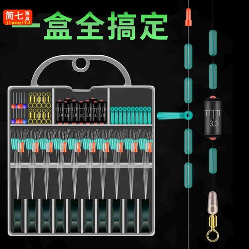 超紧太空豆套装特级硅胶斑点竞技钓鱼漂座优质线组八字环盒装配件