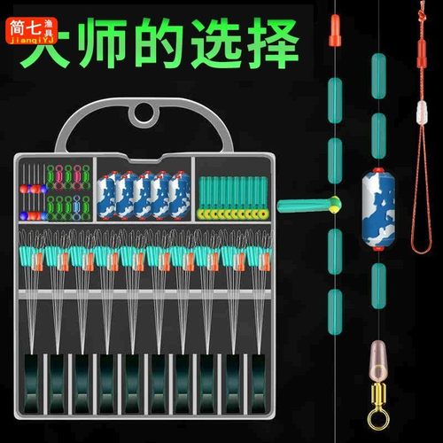 硅胶太空豆套装全套斑点水绿八字环刻度铅漂座竞技鱼线钓鱼路亚