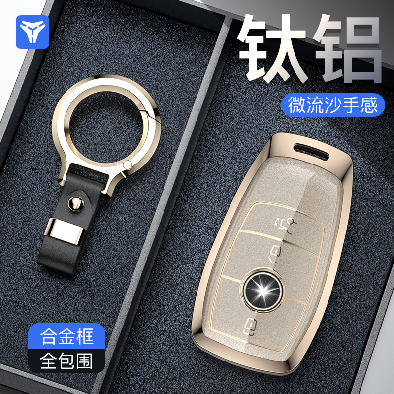 适用奔驰汽车钥匙保护套防刮耐磨