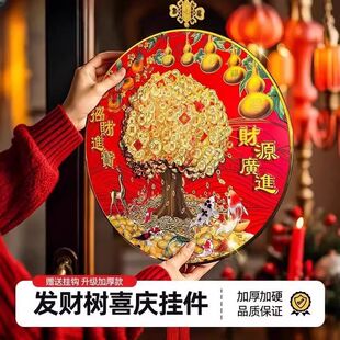 新款摇钱树立体发财树五福临门如意年年有鱼喜庆挂件中国结新年树