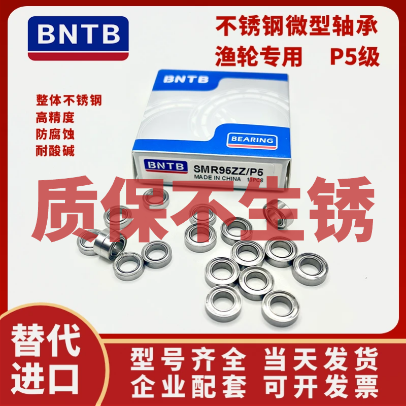 NSK渔轮不锈钢微型小轴承迷你内径 2 3 4 5 6 7 8 9 10纺车轮轴承