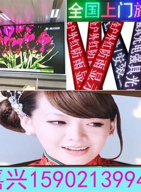 LED室内外P2P2.5P3P4P5P6P8P10全彩屏电子广告屏幕滚动走字显示屏