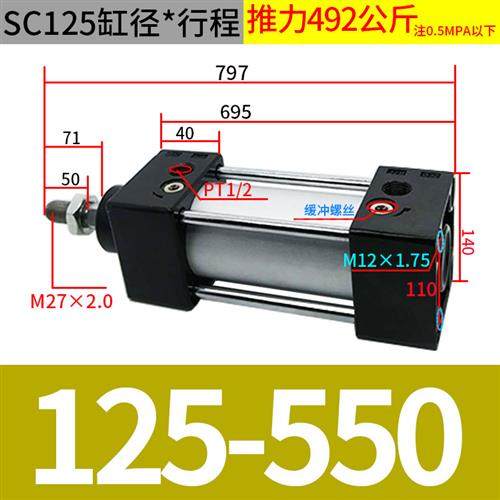 气缸铝合金标准缸 SC32/40/50/63/80/100/125/160/200-25..1500-S