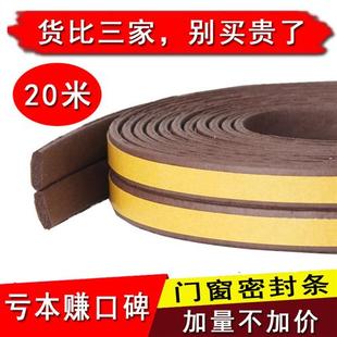 窗户门缝防盗门塑钢窗门条密封条门边 防风保暖隔音门条胶条自粘