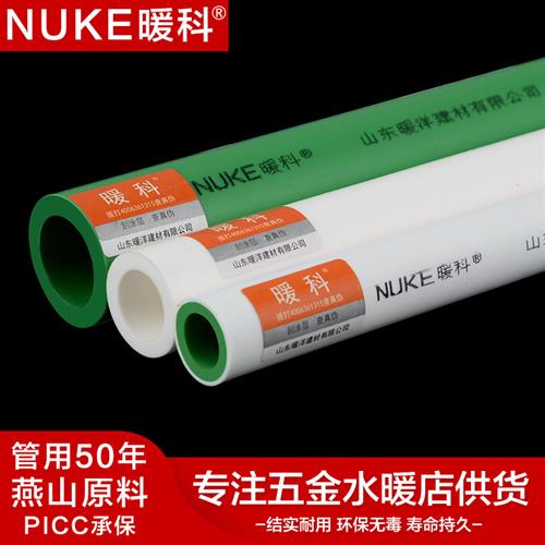 ppr冷热水管20家用4分6管材25配件1寸40热熔32接头50