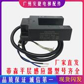 SIMIDER光电开关 蒂森电梯配件光电开关平层感应器SHU30 M31DNP