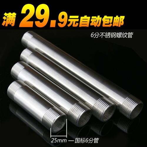 304 6分 DN20 不锈钢对丝 延长 加长双外丝外牙接头 直接水管丝口