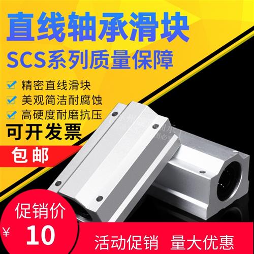 加长箱式直线滑块轴承SCS8 10 12 13 16 20 25 30 35 40 50 60LUU