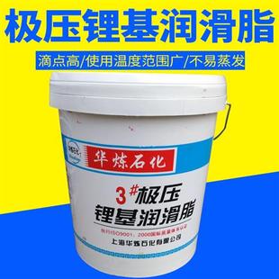 000 极压锂基润滑脂3 1号黄油机械润滑脂15KG