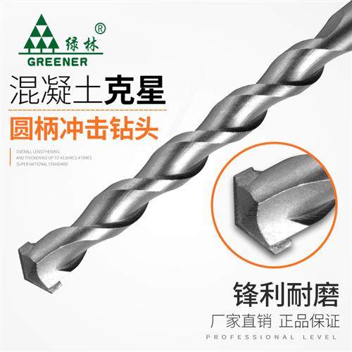 电锤冲击钻头加长方柄圆柄混凝土穿墙过墙水泥钻头打孔钻电镐,五金/工具,电锤钻头,淘宝优惠券,粉丝福利购,淘宝优惠卷
