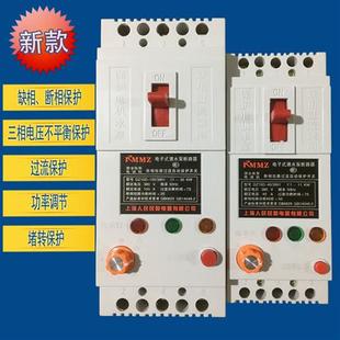 三相缺相保护器DZ15D 390电机断相保护开关40A100A塑壳断路器