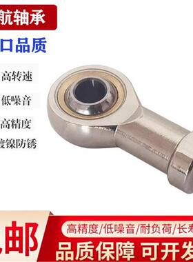 鱼眼关节连接杆接头球头杆端内螺纹轴承SI5/6/8/10/12/14/16/18TK