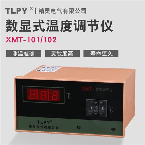 数显220V380拨码开关温控仪表温控器160*80XMT-101 102 PT100 K E