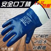 手套劳保浸胶耐磨加厚帆布全挂耐油防滑工作胶皮防水防油工业手套