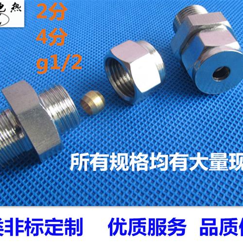 热电偶/阻活动卡套螺纹螺丝紧固件/M16*1.5/M20*1.5G1/2/4防漏水